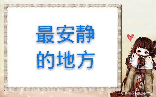 猜成语你能一分钟猜到吗,15张图猜成语试试你能猜出几个