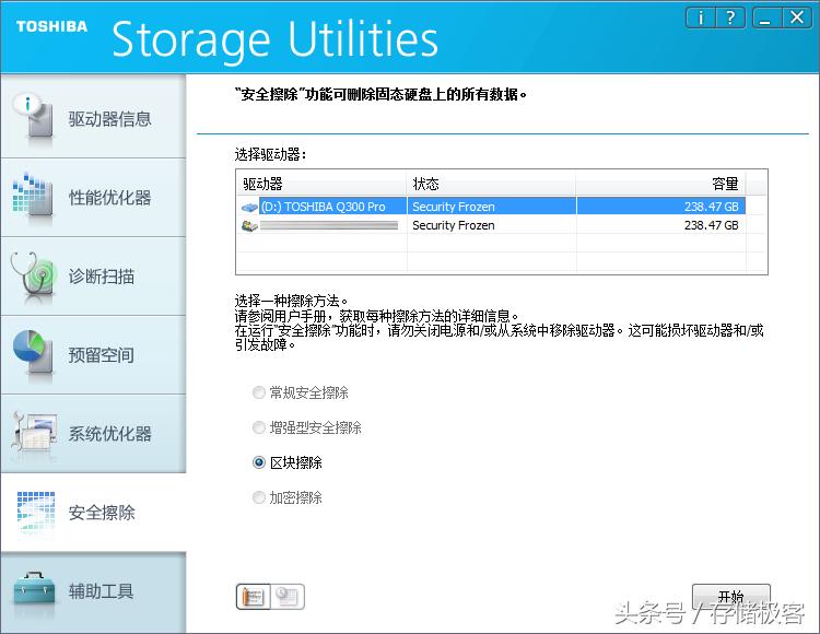 东芝固态硬盘数据恢复教程,东芝固态移动硬盘数据恢复方法