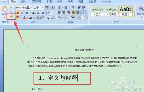 word文档如何插入目录链接,word文档如何插入目录的省略号