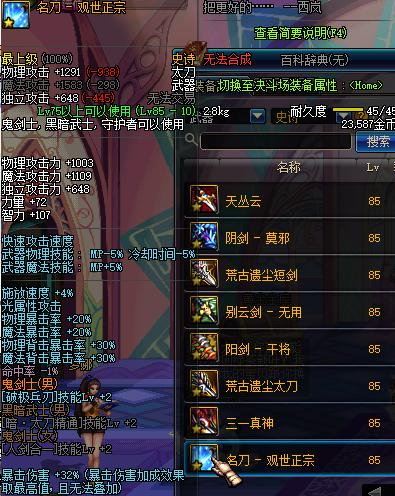 dnf阿修罗新固定史诗,dnf新版阿修罗装备推荐