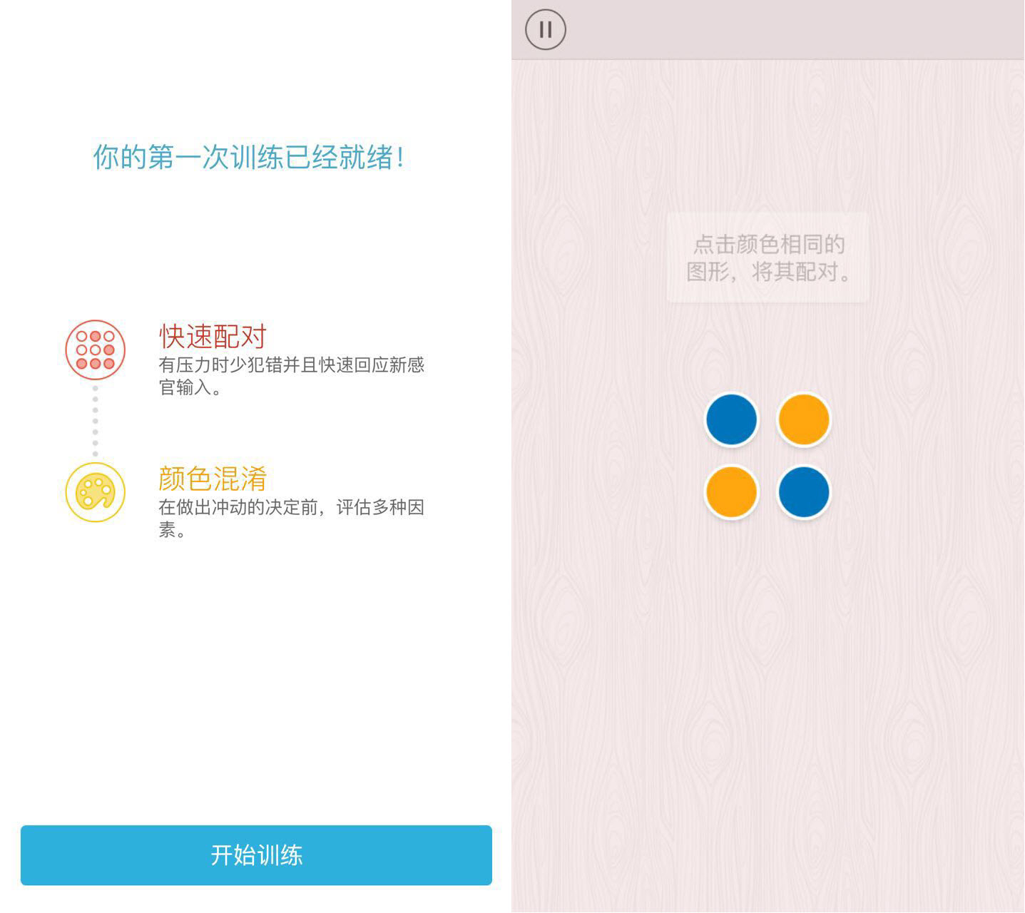 智力锻炼软件推荐app,适合锻炼记忆力的益智游戏app
