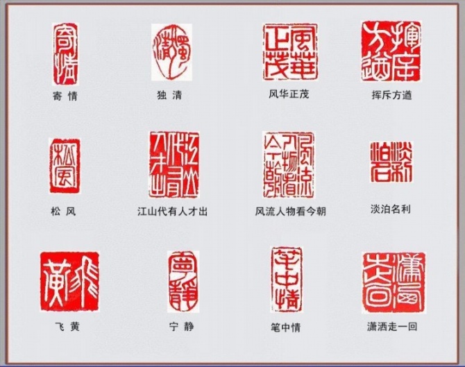 千石私印篆刻欣赏,印记中国篆刻作品欣赏