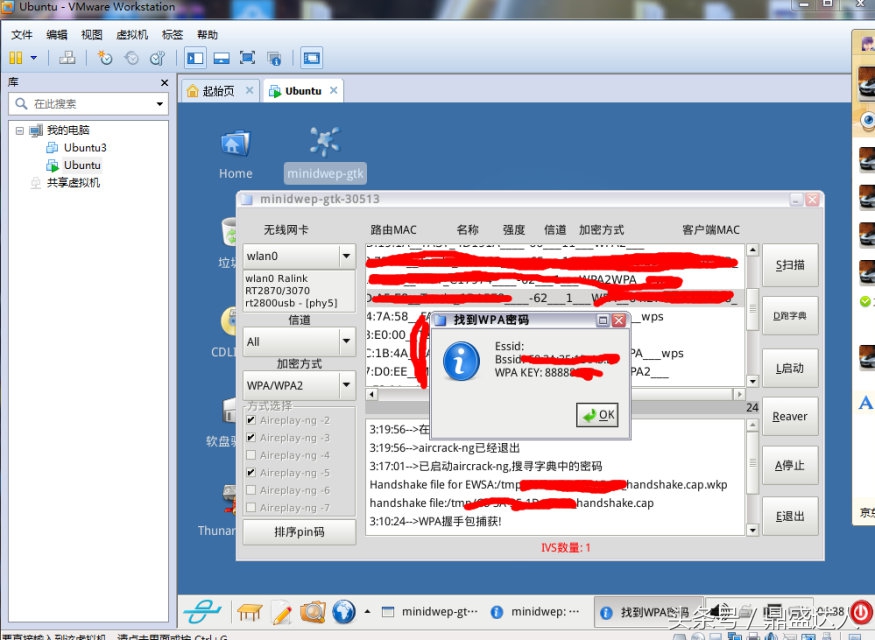 最好用的蹭网软件,看有无蹭网下什么软件