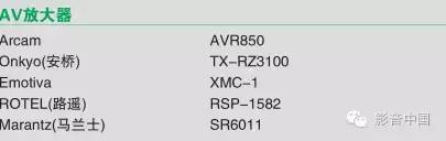 放榜了!2016年度AV TOP100优秀影音器材推荐榜