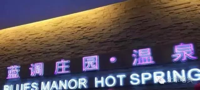 抓紧时间“约泡”才是大冬天最正经的事儿!