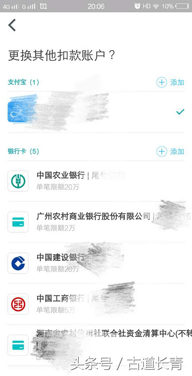 京东白条微粒贷和网商贷哪个好,网商贷和借呗京东金条哪个划算