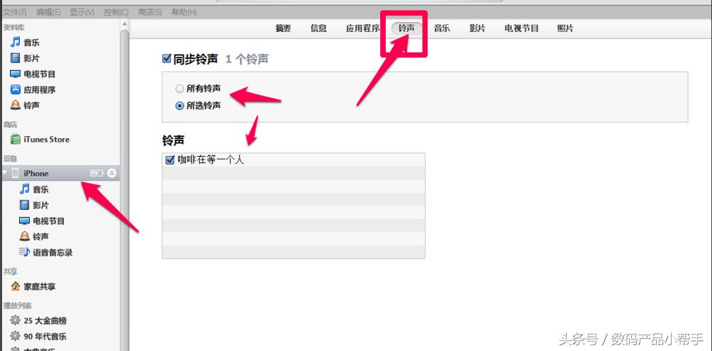 2022iphone铃声设置教程,苹果铃声最简单设置自定义铃声