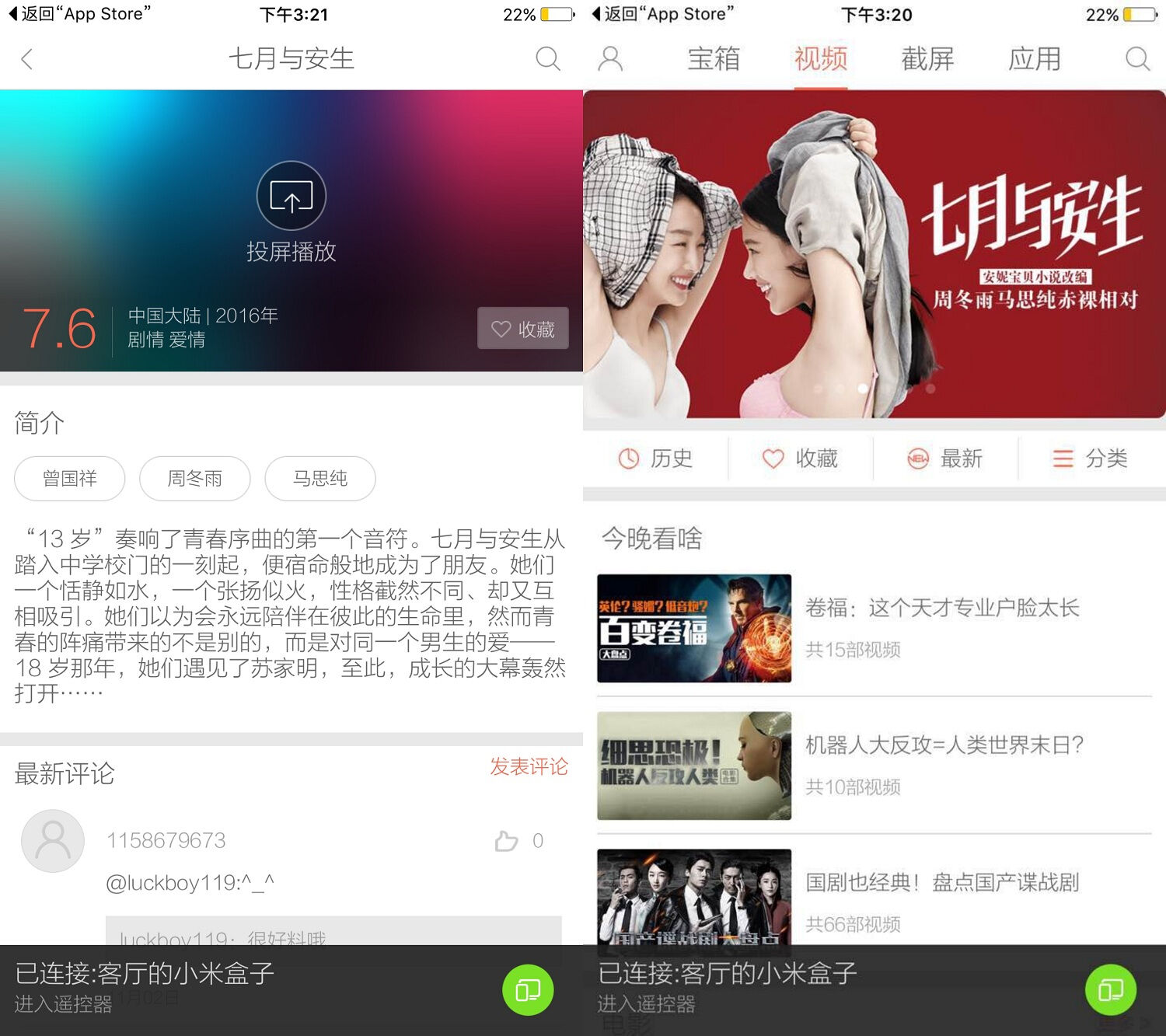 测评小米电视盒子哪个好,小米小盒子测评