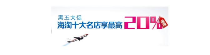 黑五海淘教学视频,黑五海淘在哪个网站