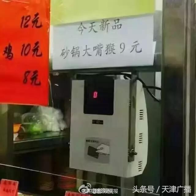 天津一高校食堂惊现“砂锅大嘴猴”“蓝瘦香菇包”！