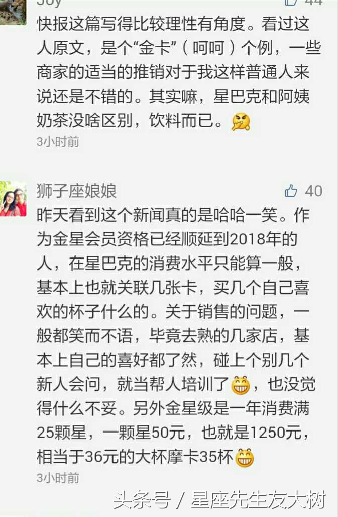 “你确定要中杯吗”终于有人受够了星巴克的歧视开始发飙了