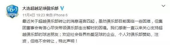 球队真不是一般人玩得起的，一年竟要花这么多钱！