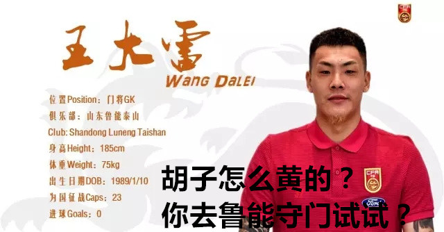 中超搞笑动图,国足中超搞笑图片