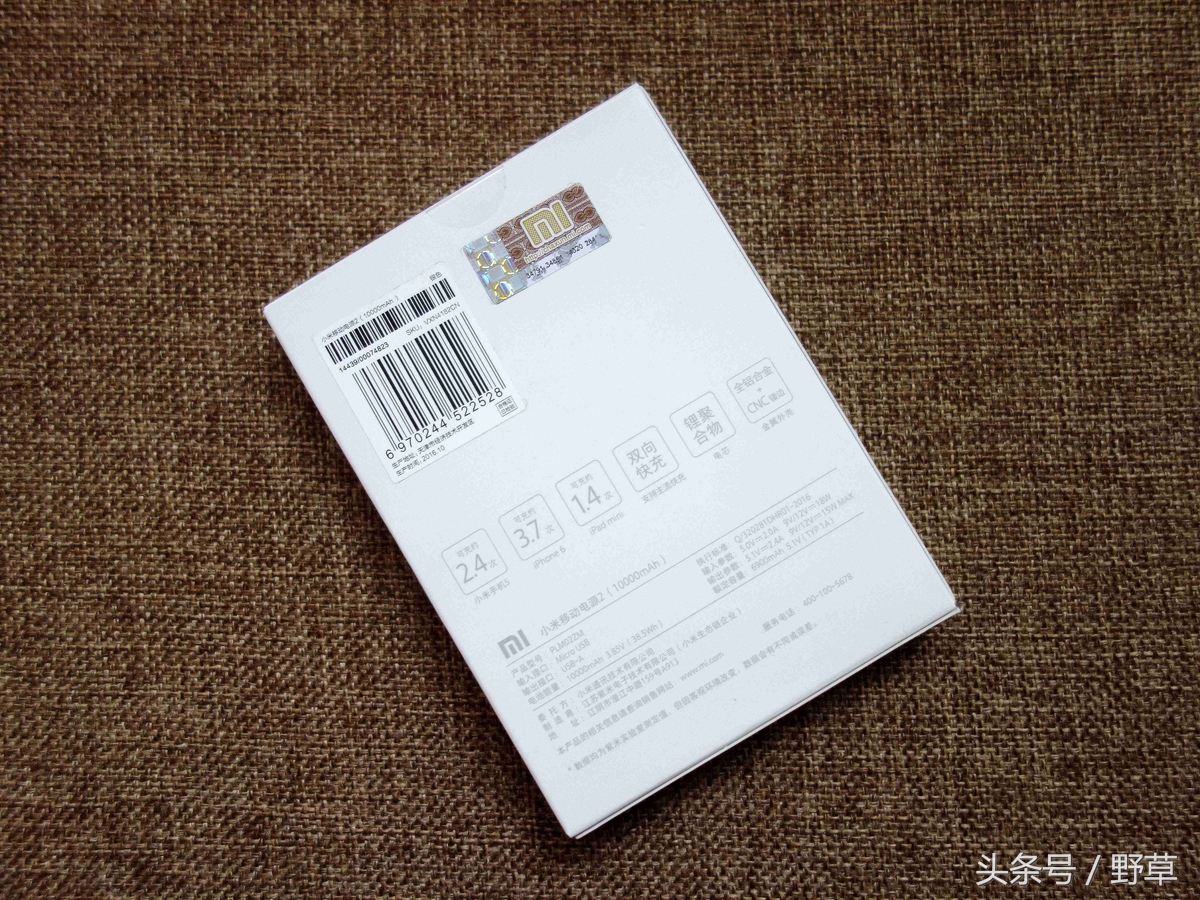 小米移动电源2按键功能,小米移动电源2和3区别