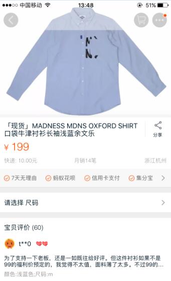 madness还能买吗,madness正品怎么买
