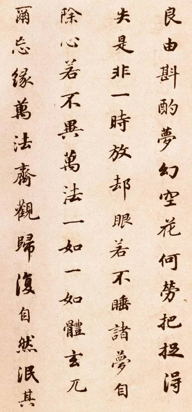 董其昌小楷《信心铭》,董其昌信心铭