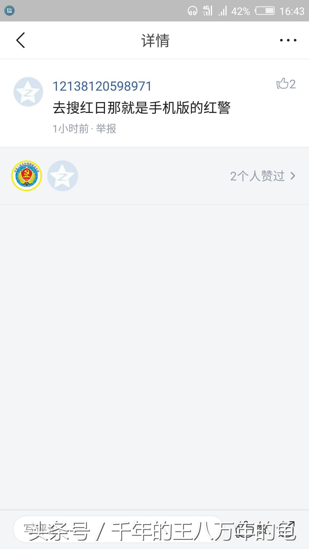 红警的手游哪个最好玩,红日传奇手游推荐