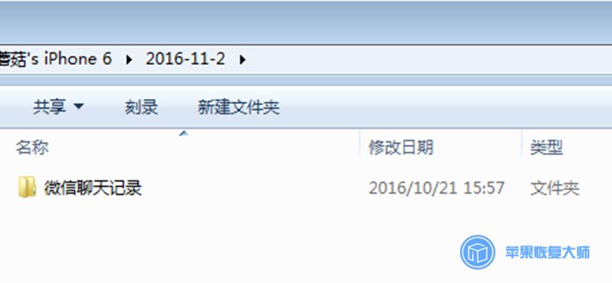 没有微信密码能查到聊天记录吗,知道对方微信密码怎么看聊天记录