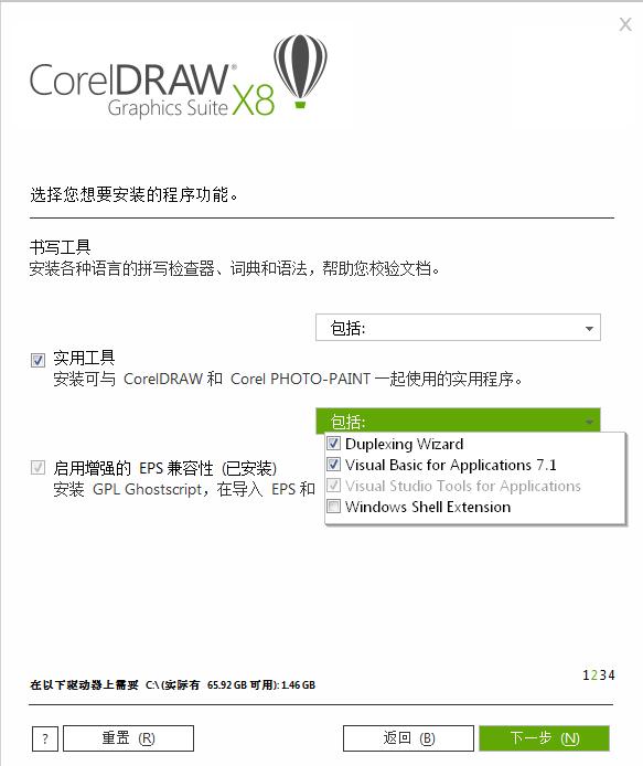 coreldrawcdr软件怎么用,coreldrawx6激活教程