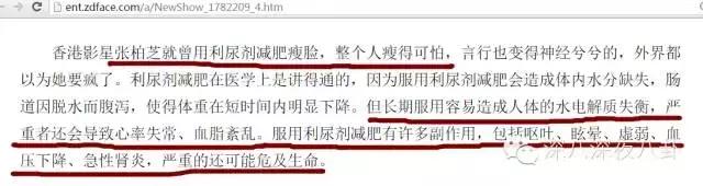 做模特变胖了会怎样,当模特被助理嫌弃胖就减肥