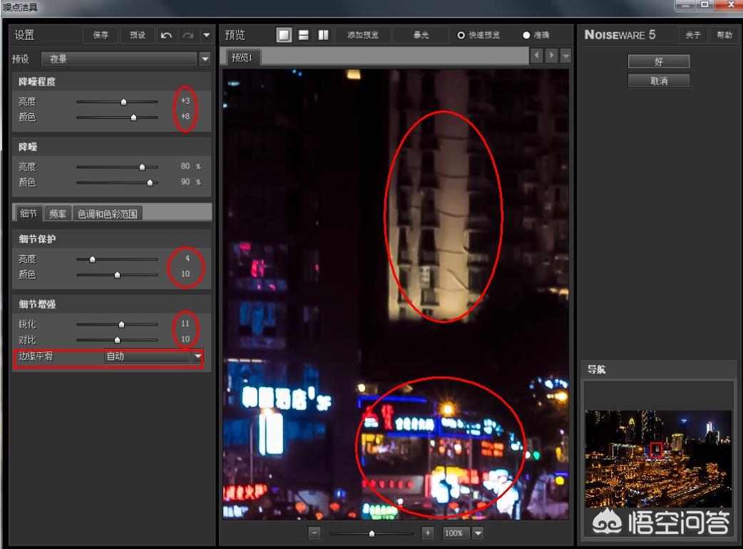 拍夜景视频如何消除眩光,夜晚拍摄的视频如何消除噪点