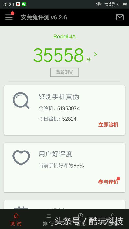 性价比最高的三款红米手机,红米4a性价比高
