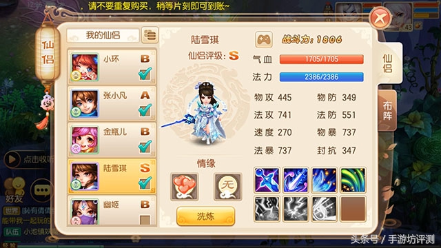 腾讯手游评测,梦幻诛仙评测