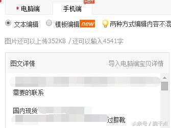 淘宝详情页放联系方式有事吗,淘宝详情页可以留电话吗