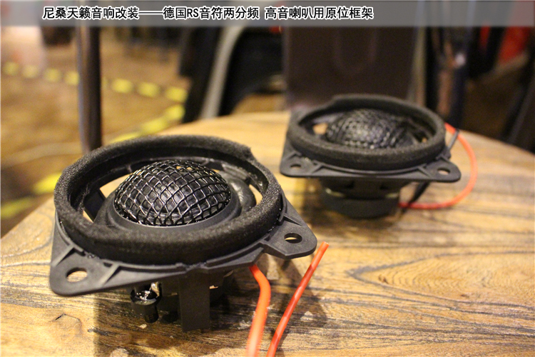 日产天籁改装音响有什么好的建议,日产天籁改装音响和隔音