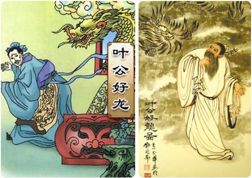 叶公好龙寓言推荐理由,叶公好龙寓言故事讲解