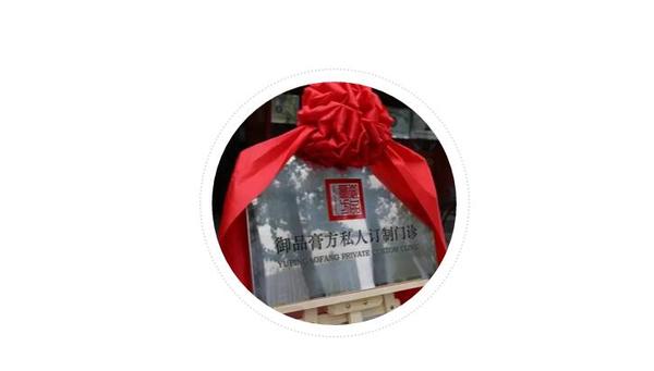 御品膏方爆款,御品膏方目标价