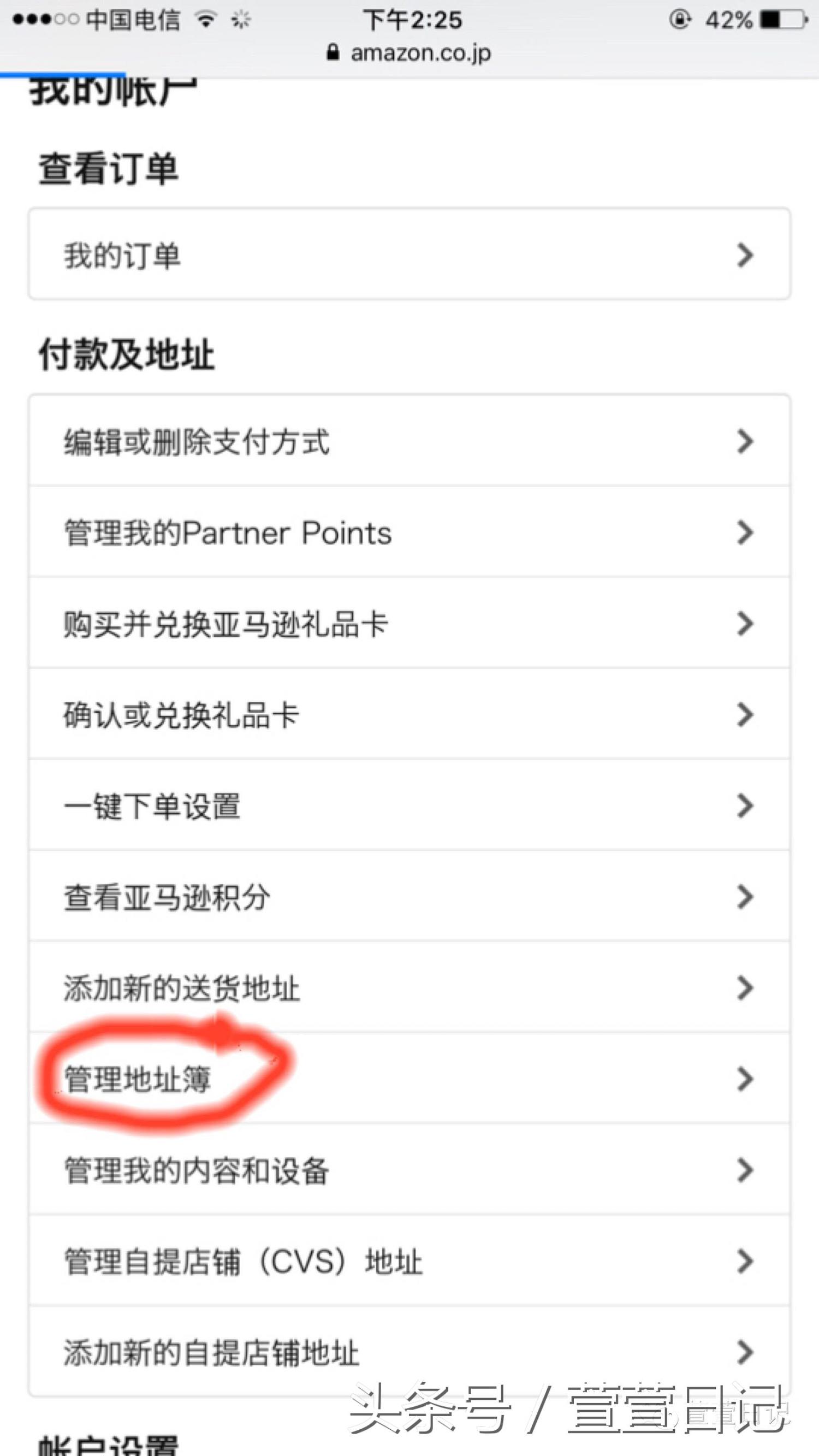 日亚海淘转运详细教程,日亚是直邮还是转运