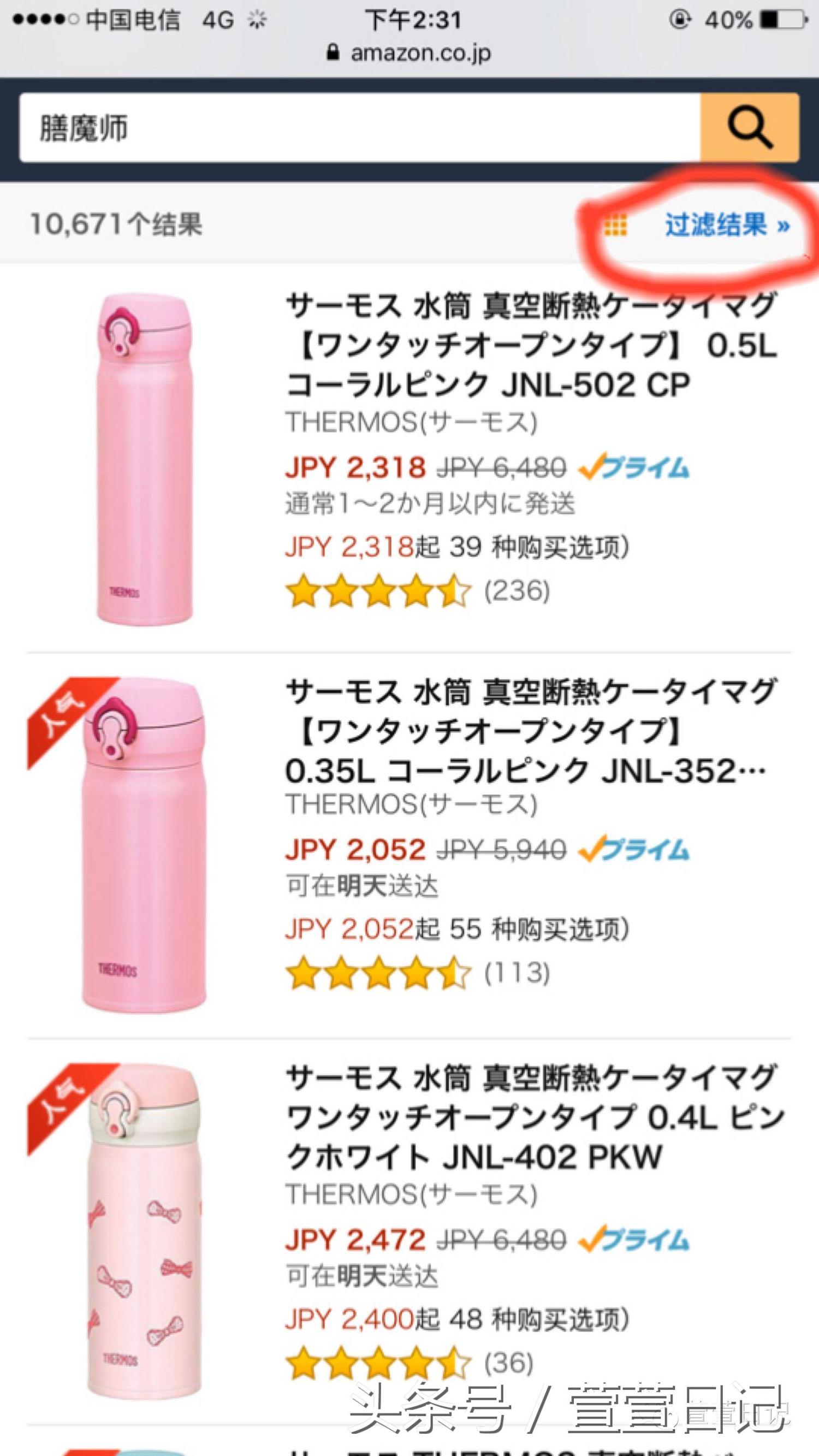 日亚直邮竟然比转运还便宜？手机版日亚直邮购买教程来啦！