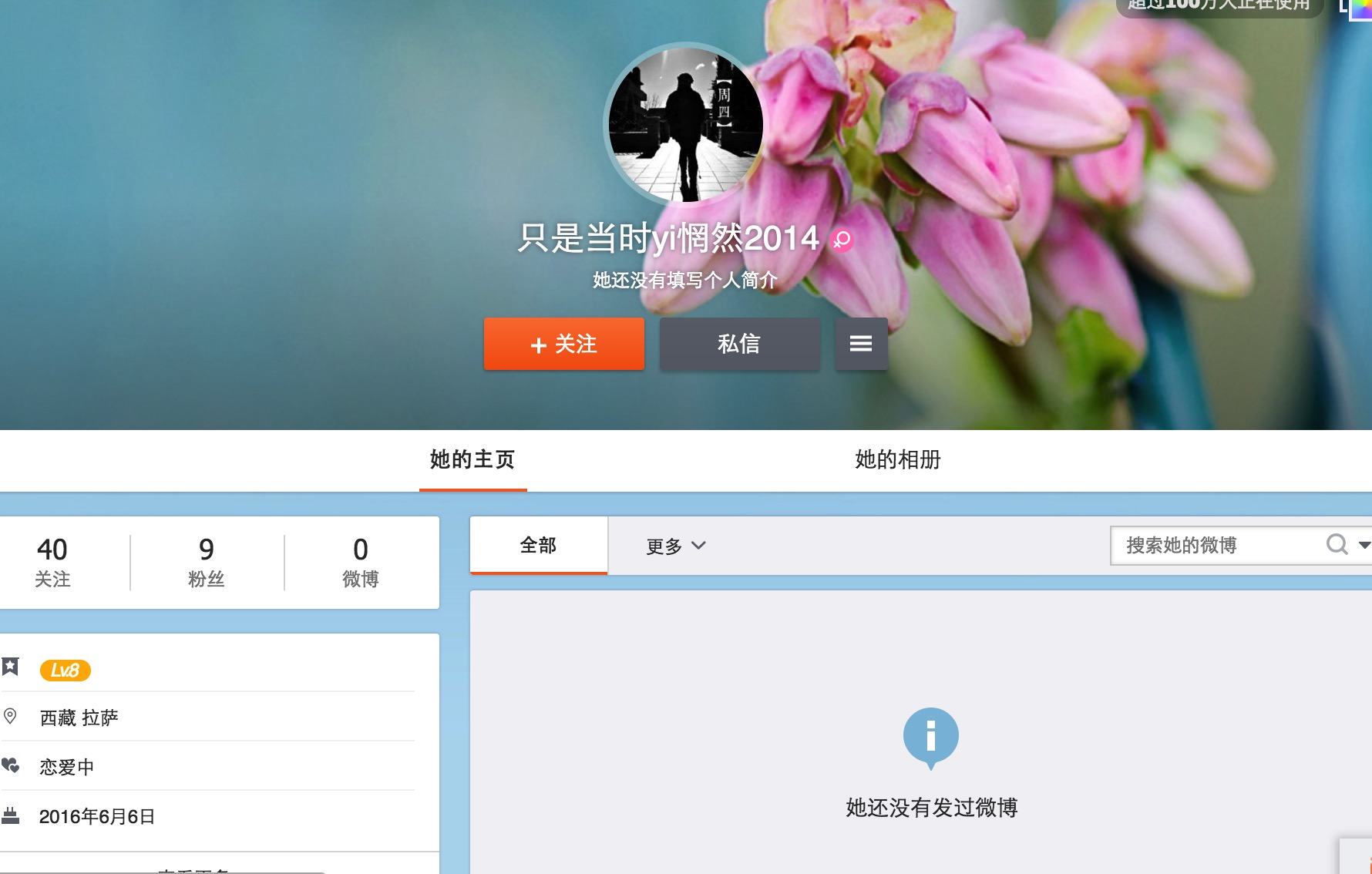 小苍澄清,小苍微博吐槽祝福