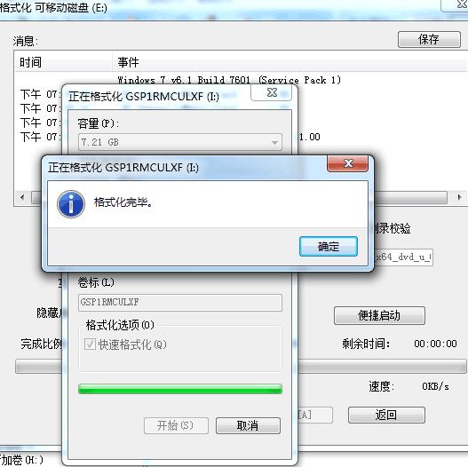 小白制作的启动u盘怎么还原,用u盘装win7纯净版系统步骤