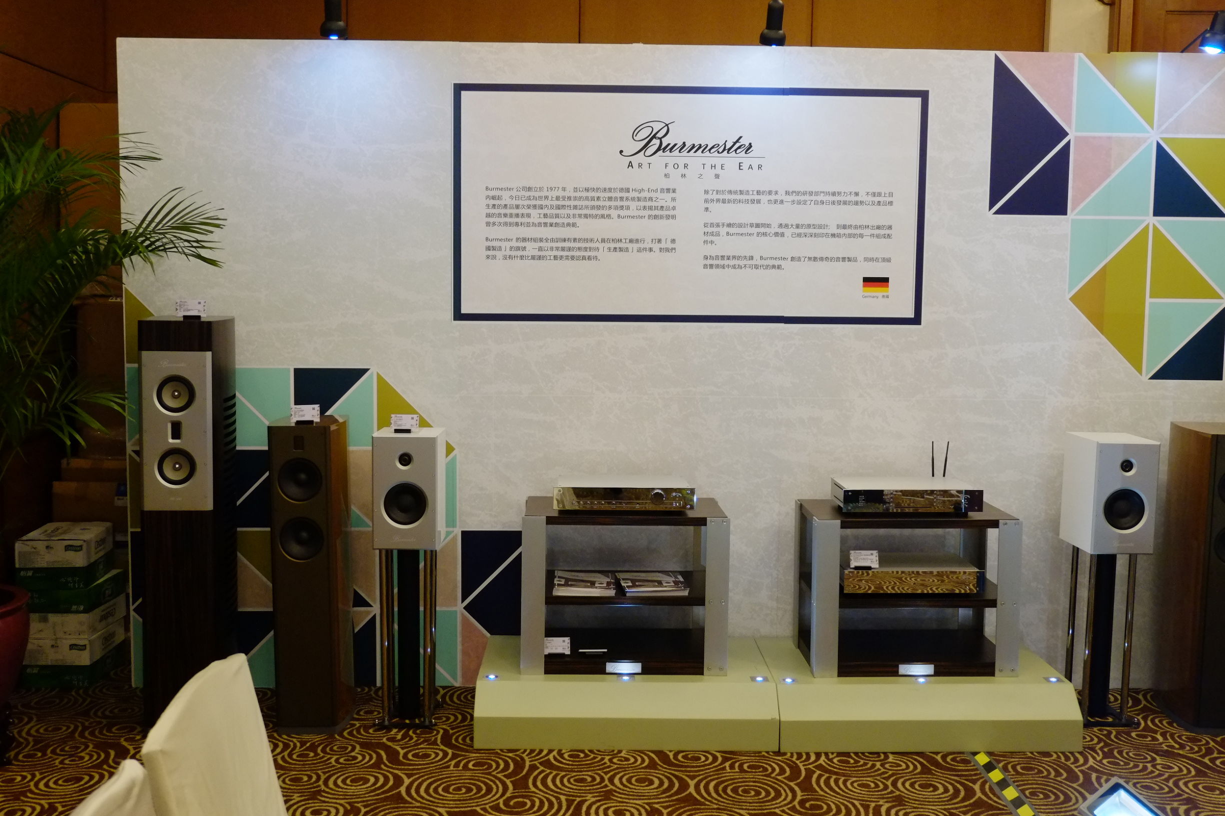 世界顶级音响博览会,世界顶级汽车音响展