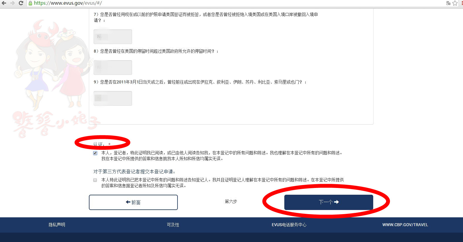 美签10年填写evus会被拒签吗,美签evus登记容易填错
