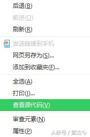 360浏览器网页源代码怎么看,360浏览器怎么看后台代码