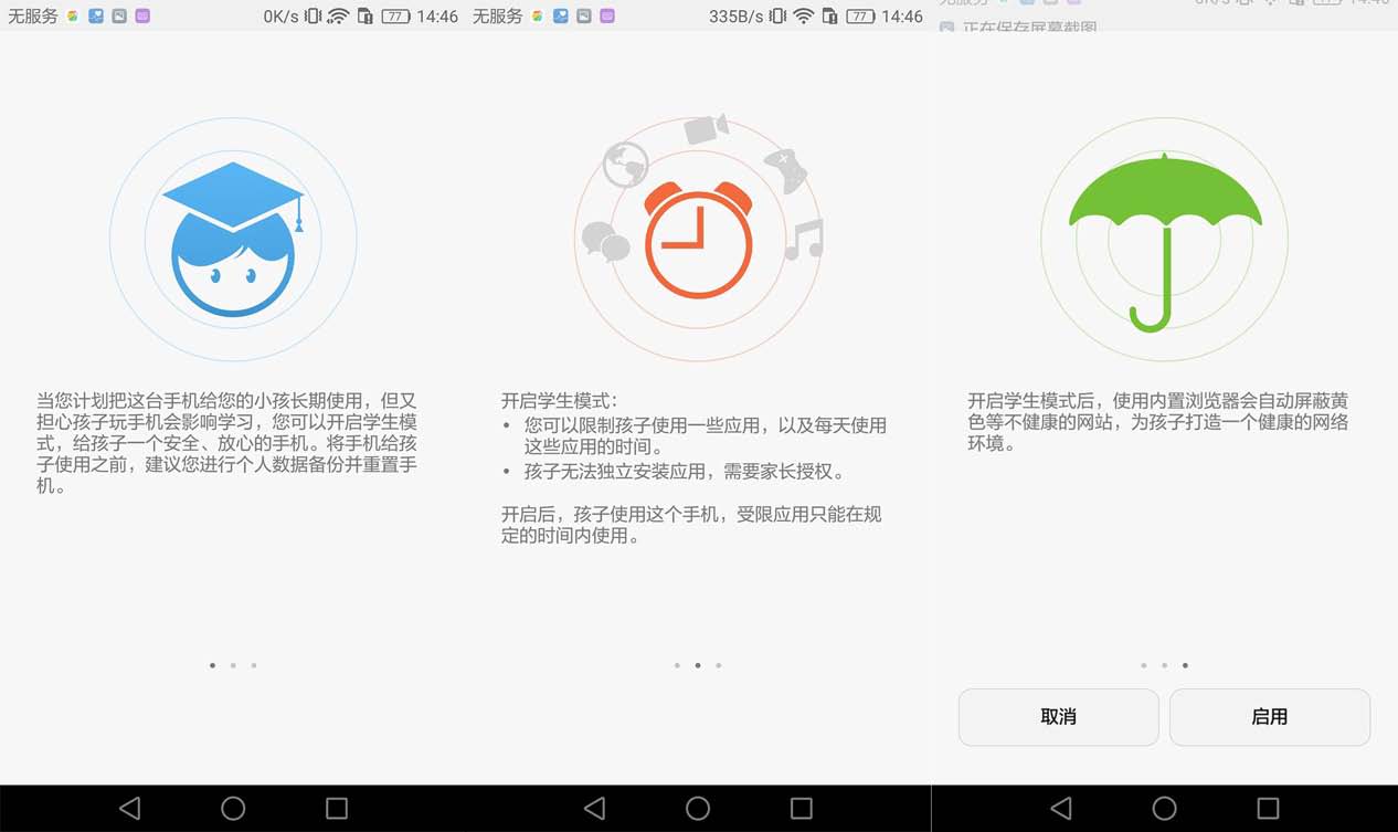 荣耀6x拍照技巧视频,荣耀畅玩6x拍照