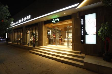 “Duang”岁岁羊火锅200万签约五位网红主播炸锅了！