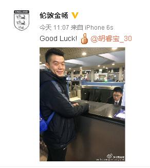 恒大胡睿宝留洋路,胡睿宝谈广州恒大