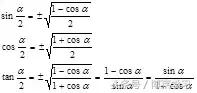 高一数学三角函数公式和知识点,三角函数公式sincostan变形