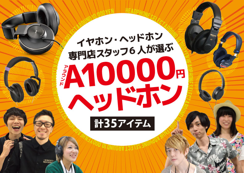 别人家耳机咋音质这么高?日媒年终耳机期末考试分值大公开!