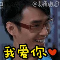 王凯靖王帅气,王凯王鸥表情包