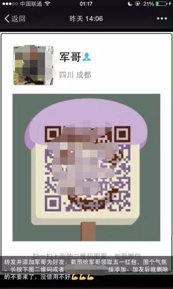 微商微信怎么大量加好友,怎么快速加微信好友做微商