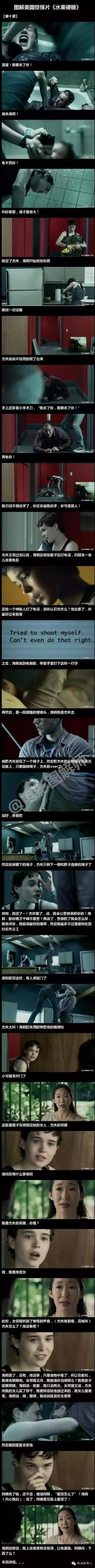 图解｜《水果硬糖》血腥萝莉狂虐变态大叔