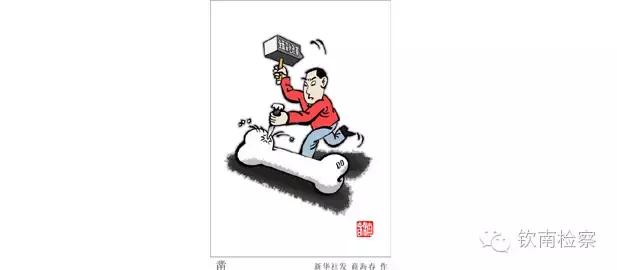 四招整治微腐败,纪律作风十大乱象