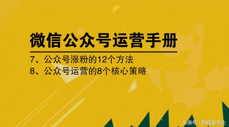 微信公众平台运营方案讲解,微信公众平台运营教程大全