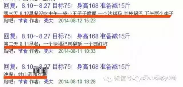 做模特变胖了会怎样,当模特被助理嫌弃胖就减肥