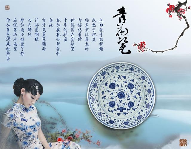 瓷器，大约和书法是一个年代，来自历史